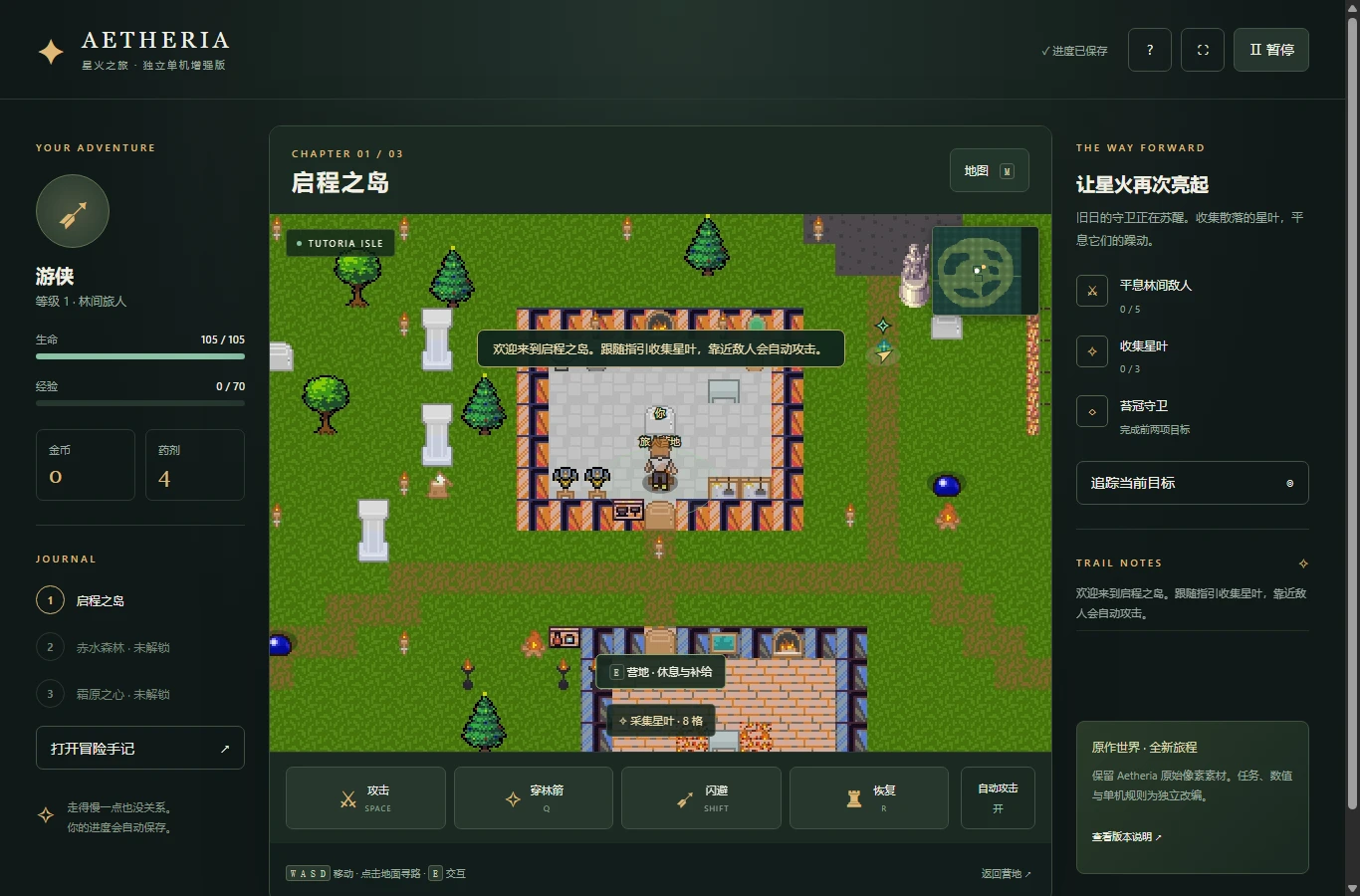 Aetheria island gameplay with original pixel scenery